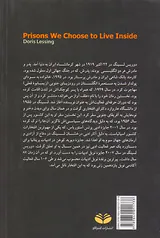زندان هایی که برای زندگی انتخاب می کنیم